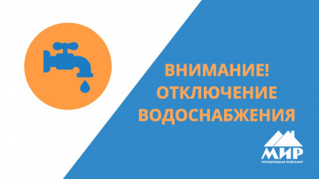 Перерыв в предоставлении коммунальной услуги 04.07 - 15.07