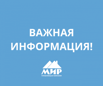 Информация об объявлениях ТГК-1