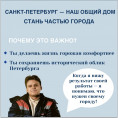 Город дворцов начинается с чистых дворов!